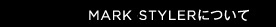 MARK STYLERについて