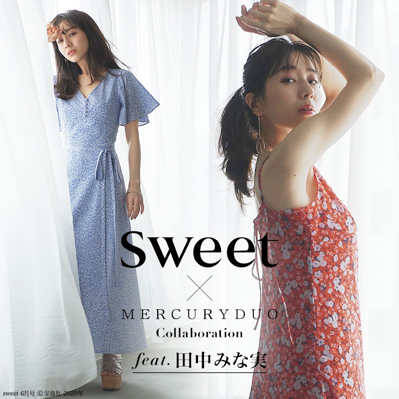 sweet × MERCURYDUO コラボレーションアイテム登場 田中みな実さんが ...