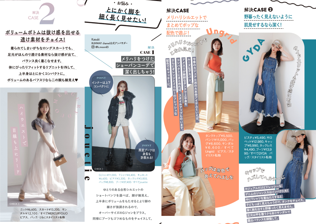 MARK STYLERの公式通販サイト「RUNWAY channel」 第三期公式 MARK STYLERの公式通販サイト「RUNWAY channel」 第三期公式