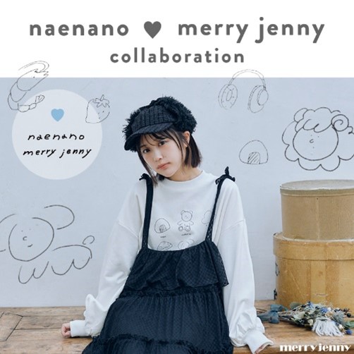 merry jenny なえなのさんとのコラボレーションアイテムを9月20日に